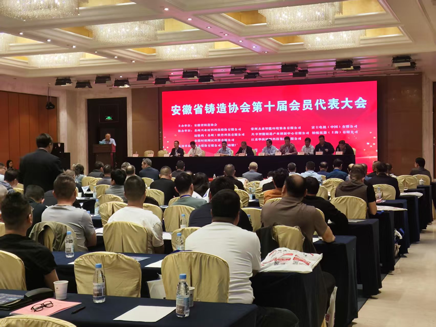 金義博儀器|安徽省鑄造協(xié)會第十屆會員代表大會順利召開！